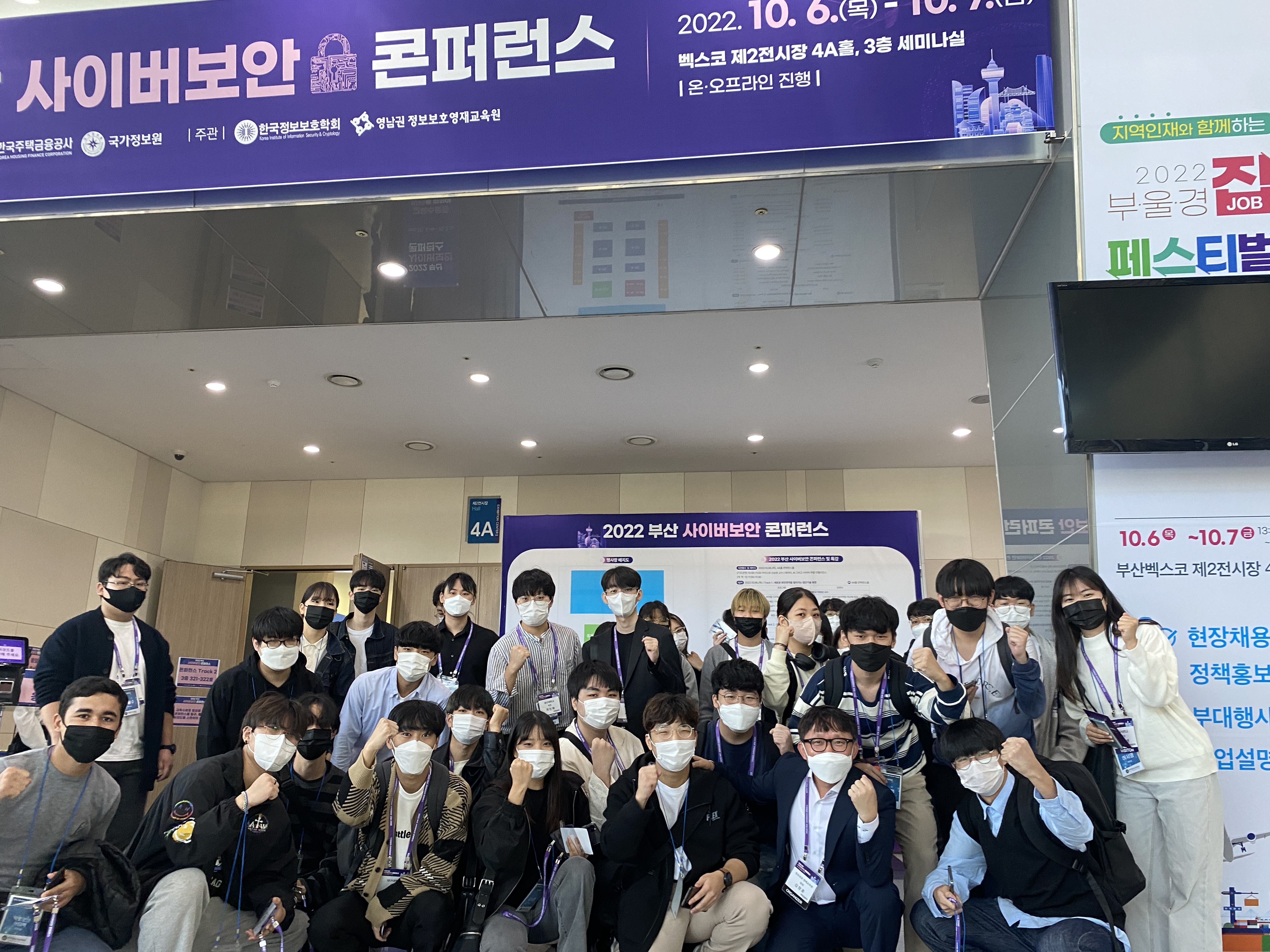 (10/7)부산 사이버 보안 컨퍼런스-지역IT우수기업탐방