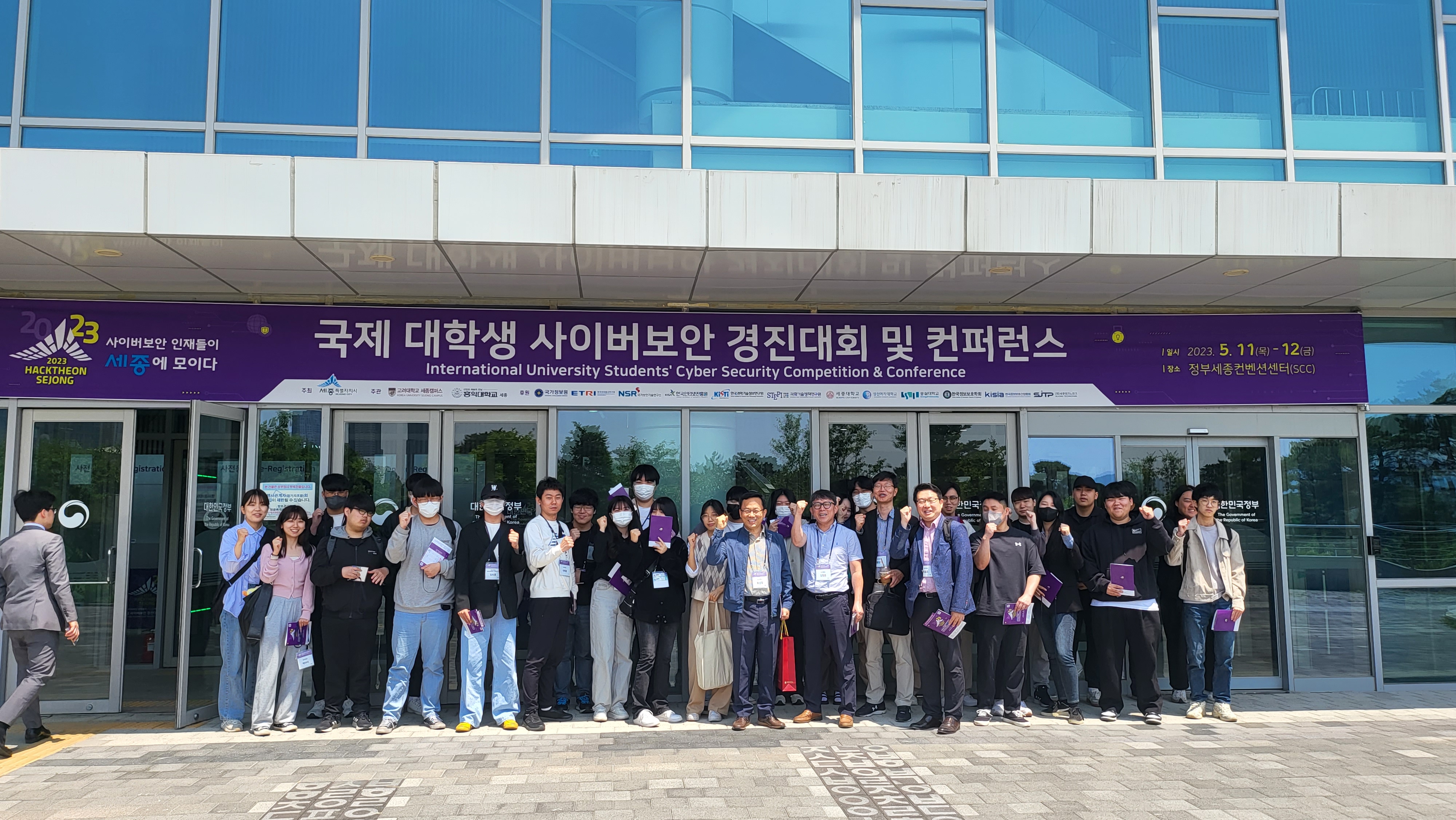 (5/11) HACKTHEON 세종 참석