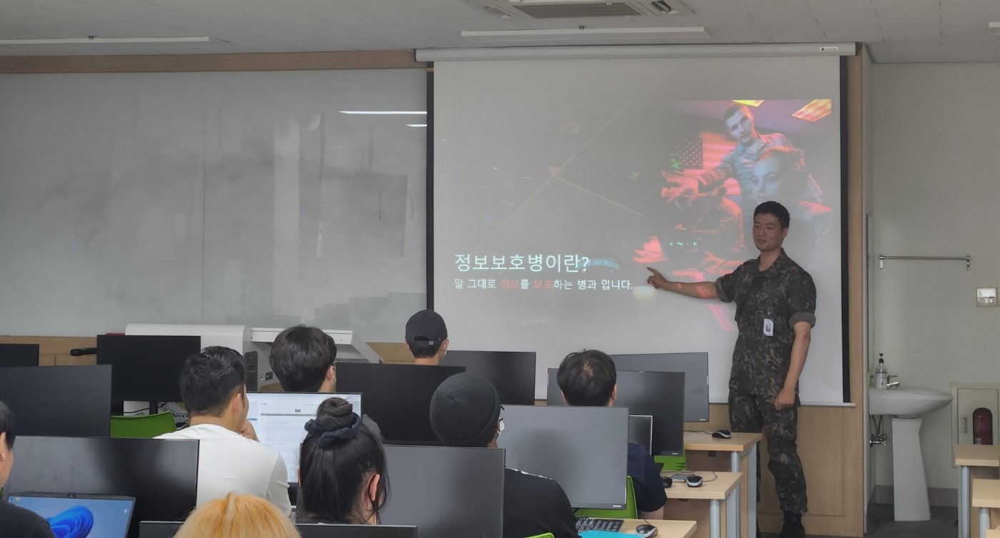 정보보호특기병 21학번 권**(재학생) 특강