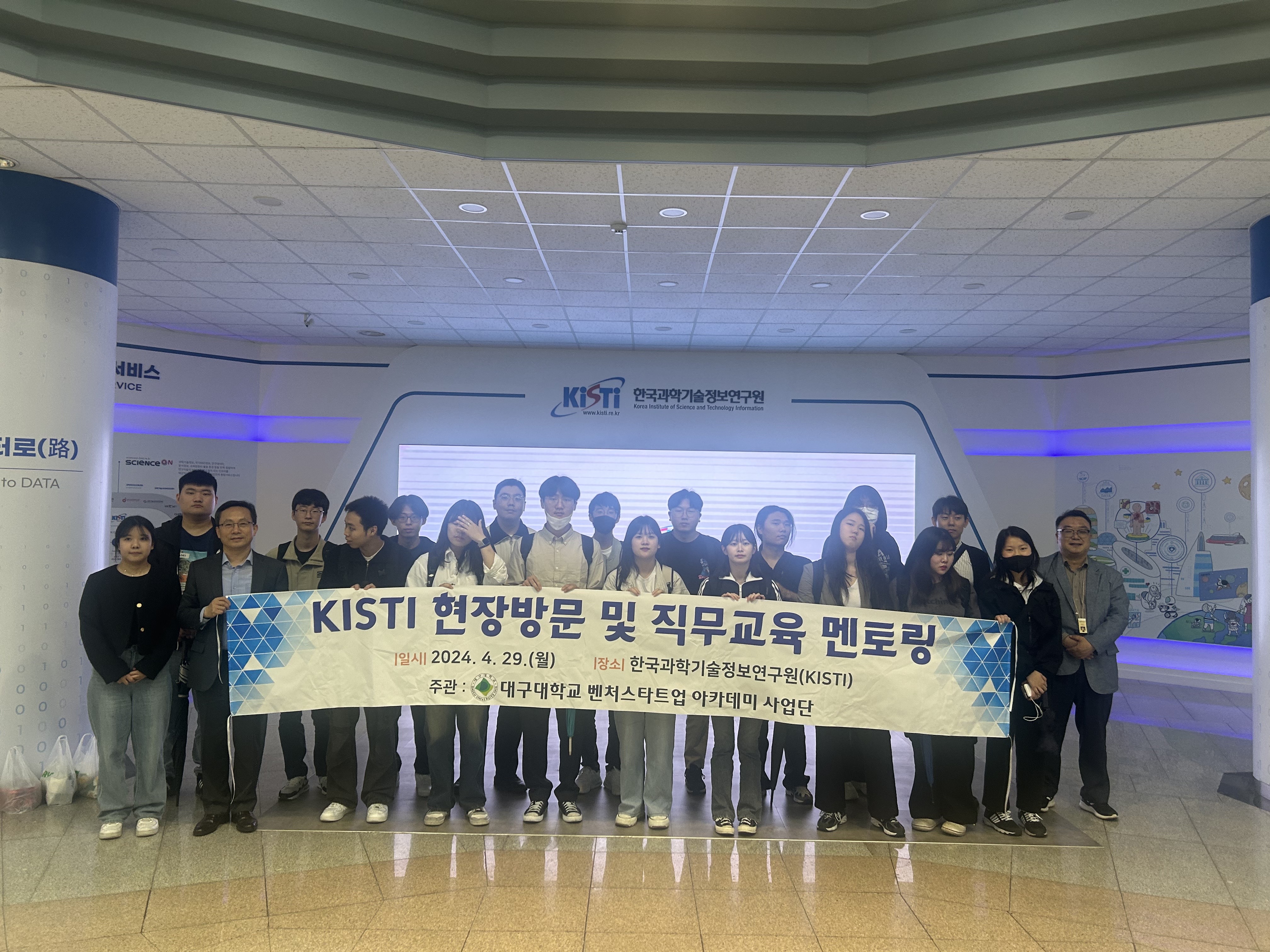 KISTI현장방문 및 직무교육 멘토링