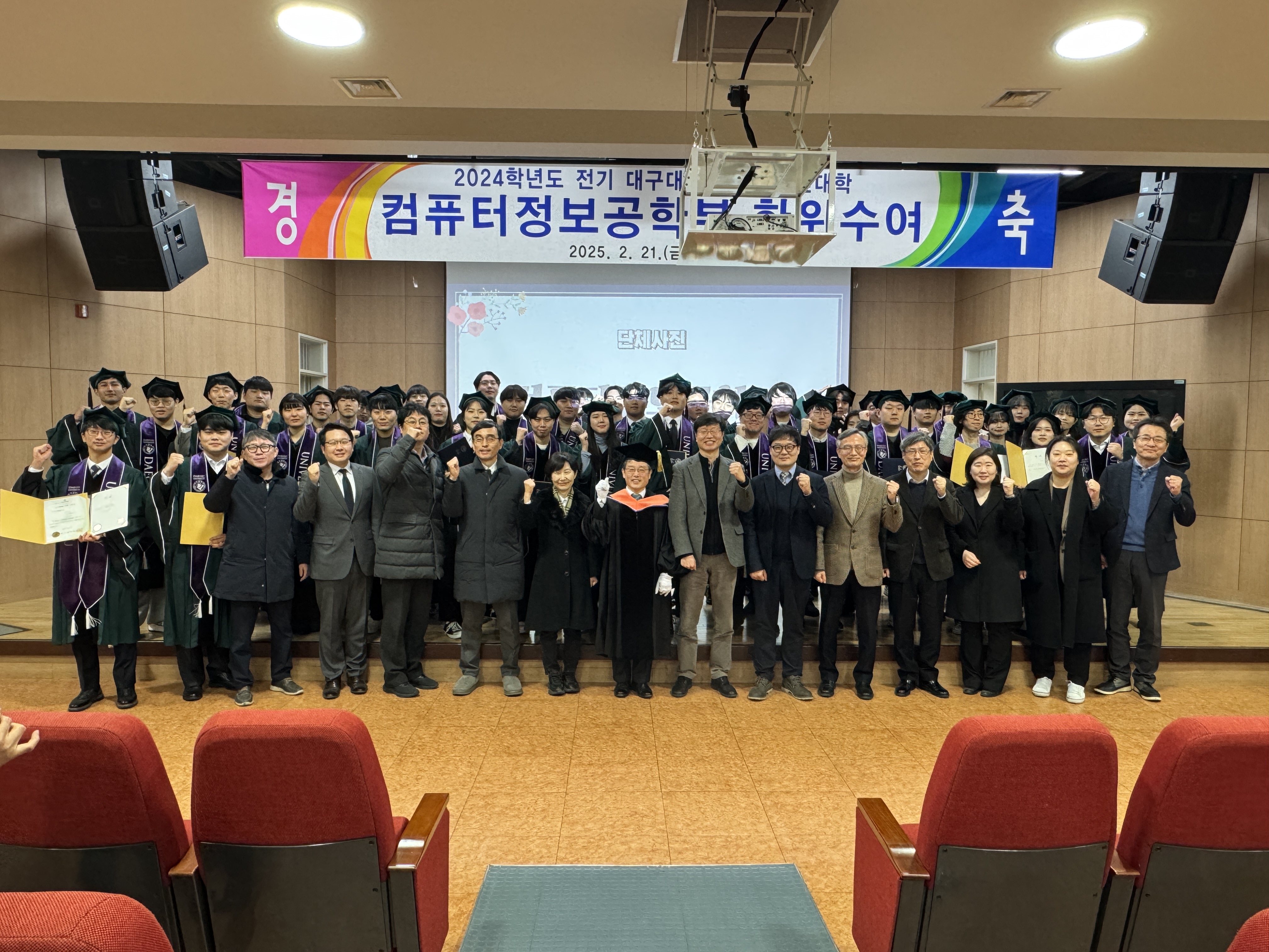 졸업식_컴퓨터정보공학부(02.21)