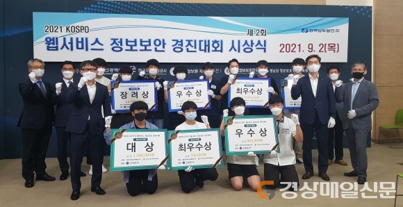 대구대 컴퓨터정보공학부, 웹 해킹 경진대회 최우수상 수상 배출